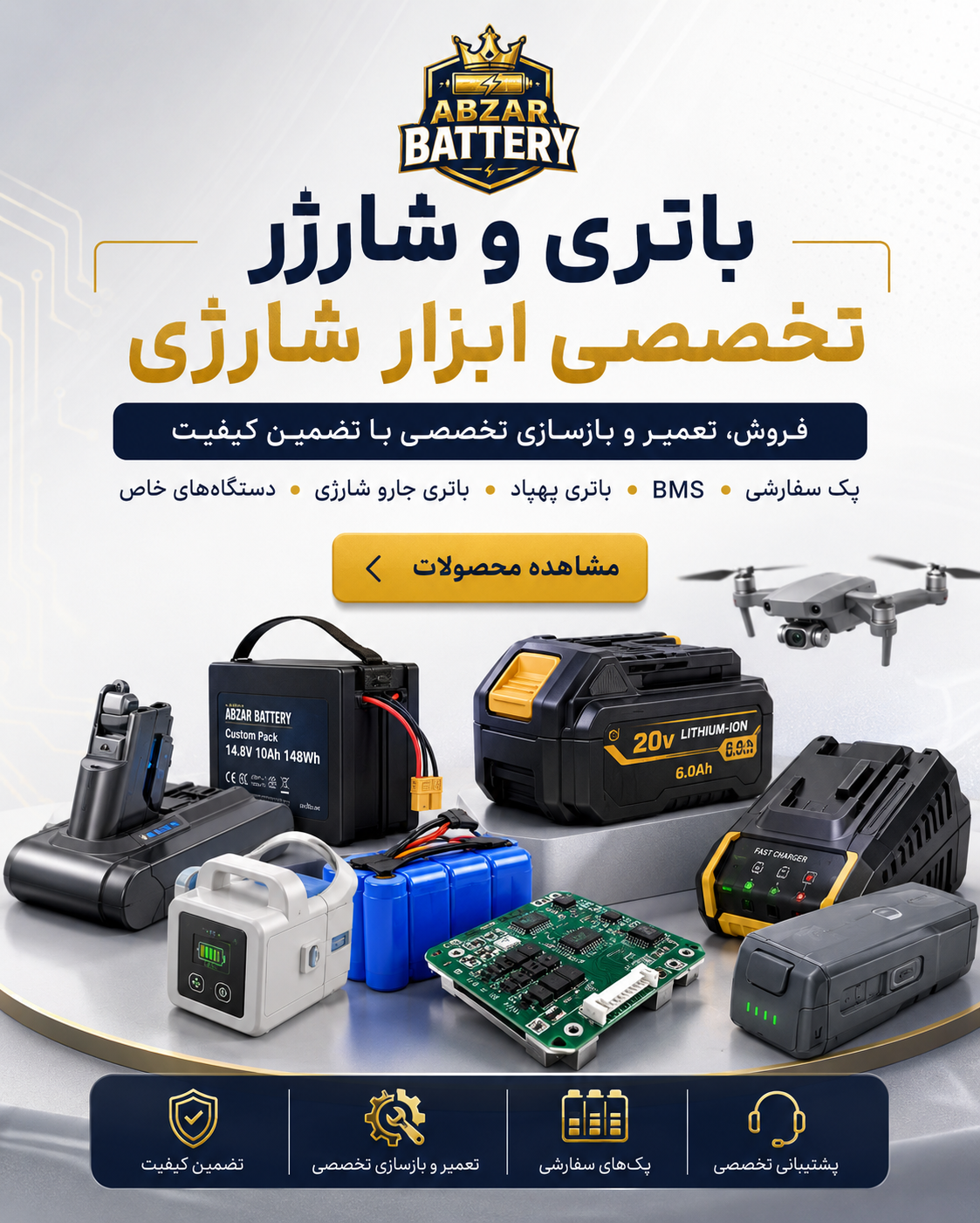 باتری و شارژر ابزار شارژی - ابزار باتری